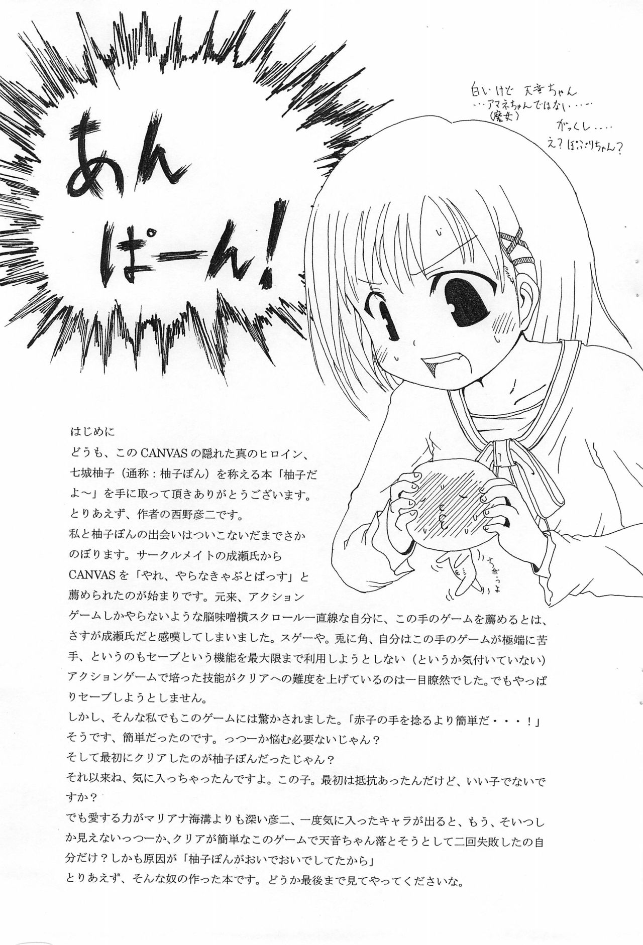 Yuzu da yoo page 3 full