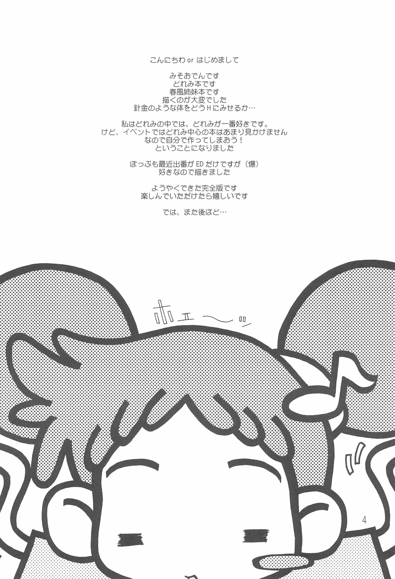 CDE Kanzenban page 6 full