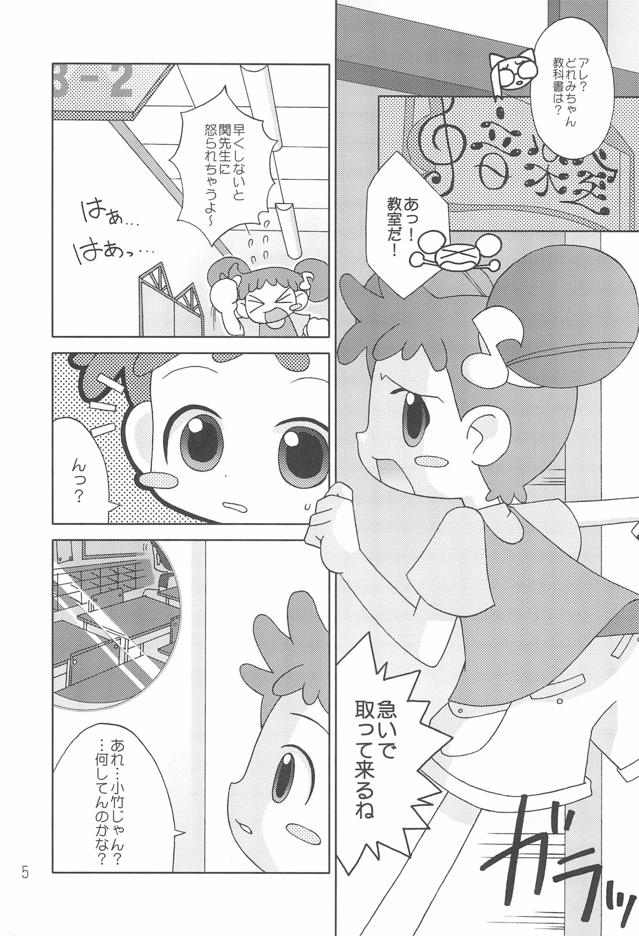 CDE Kanzenban page 7 full