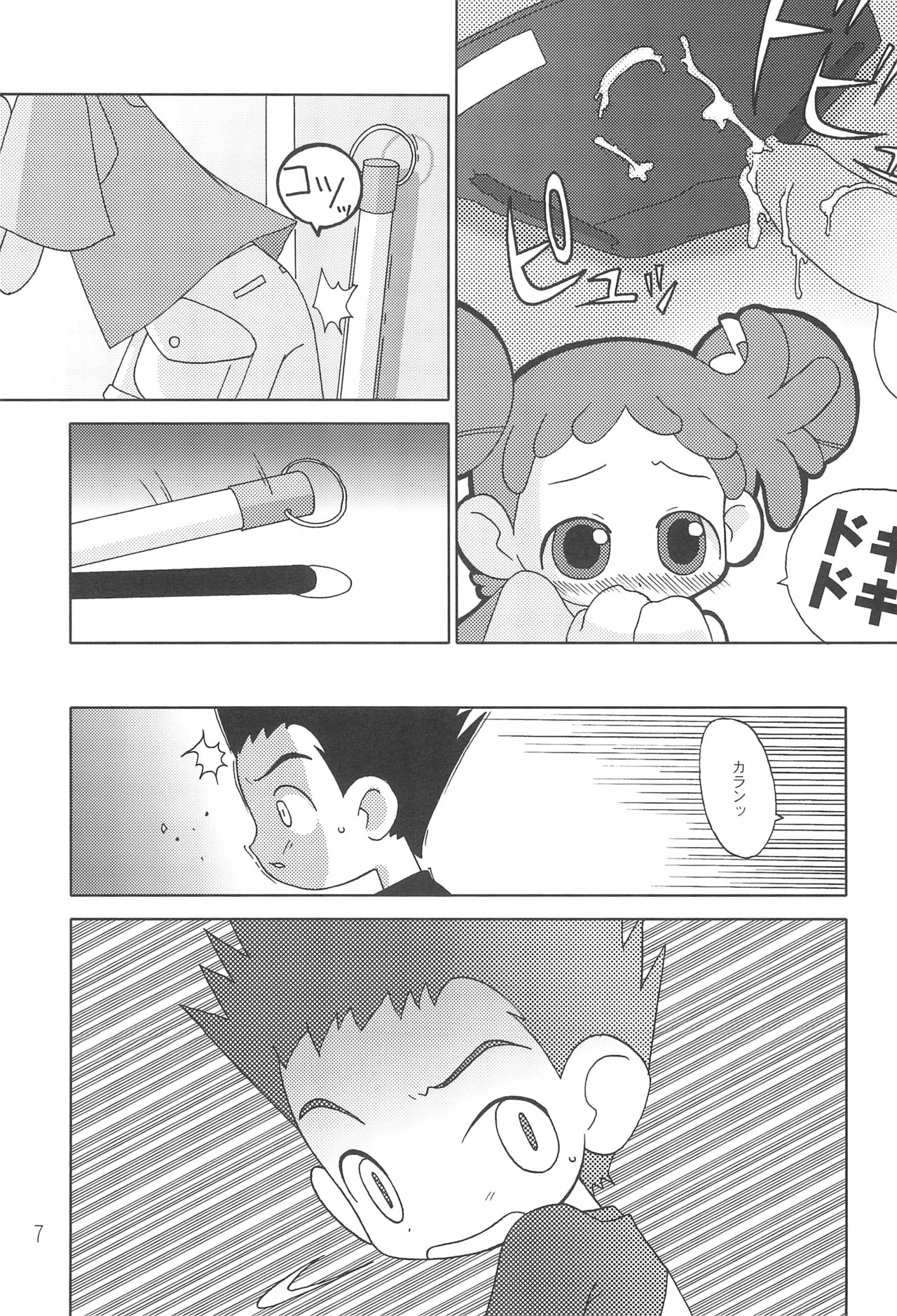 CDE Kanzenban page 9 full