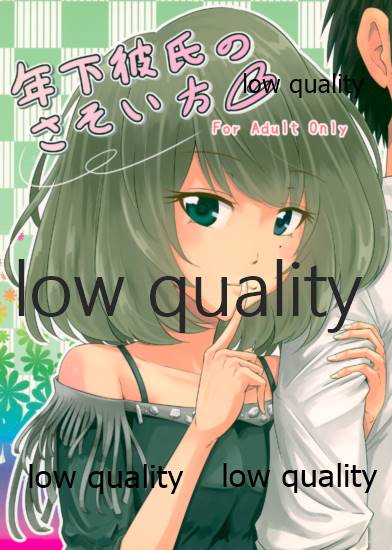 Toshishita Kareshi no Sasoikata page 1 full