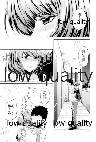 Toshishita Kareshi no Sasoikata page 2 full