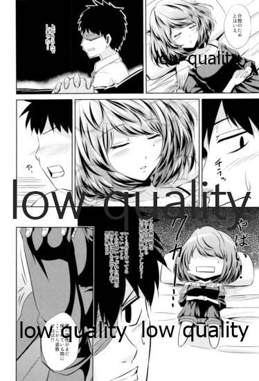 Toshishita Kareshi no Sasoikata page 3 full