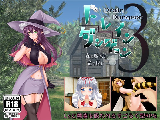 Drain Dungeon 3 ~ Mori to majou to ryu no noroi ~ page 1 full