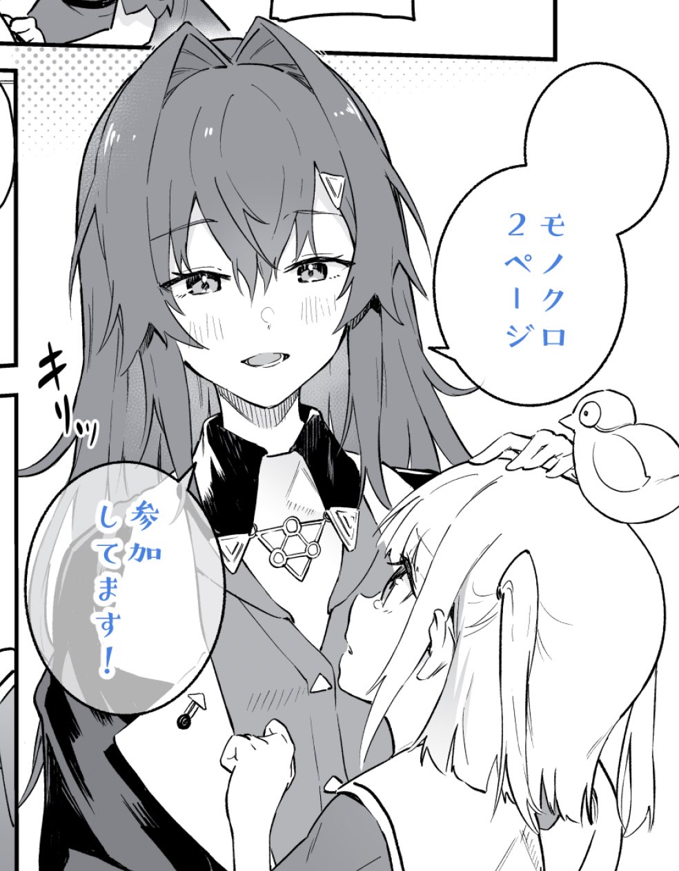 Artist - Muteki Soda page 3 full