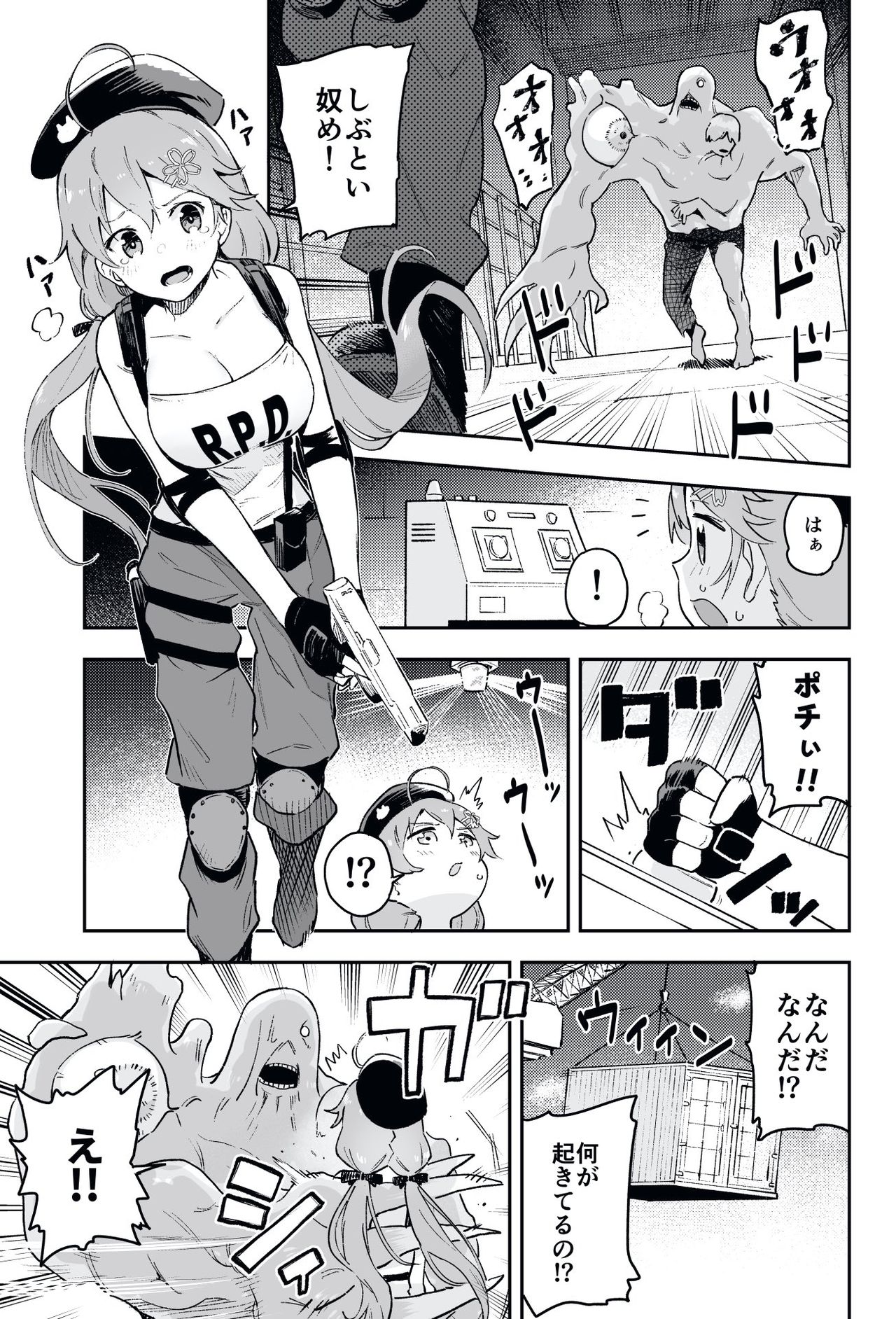 Artist - Muteki Soda page 4 full