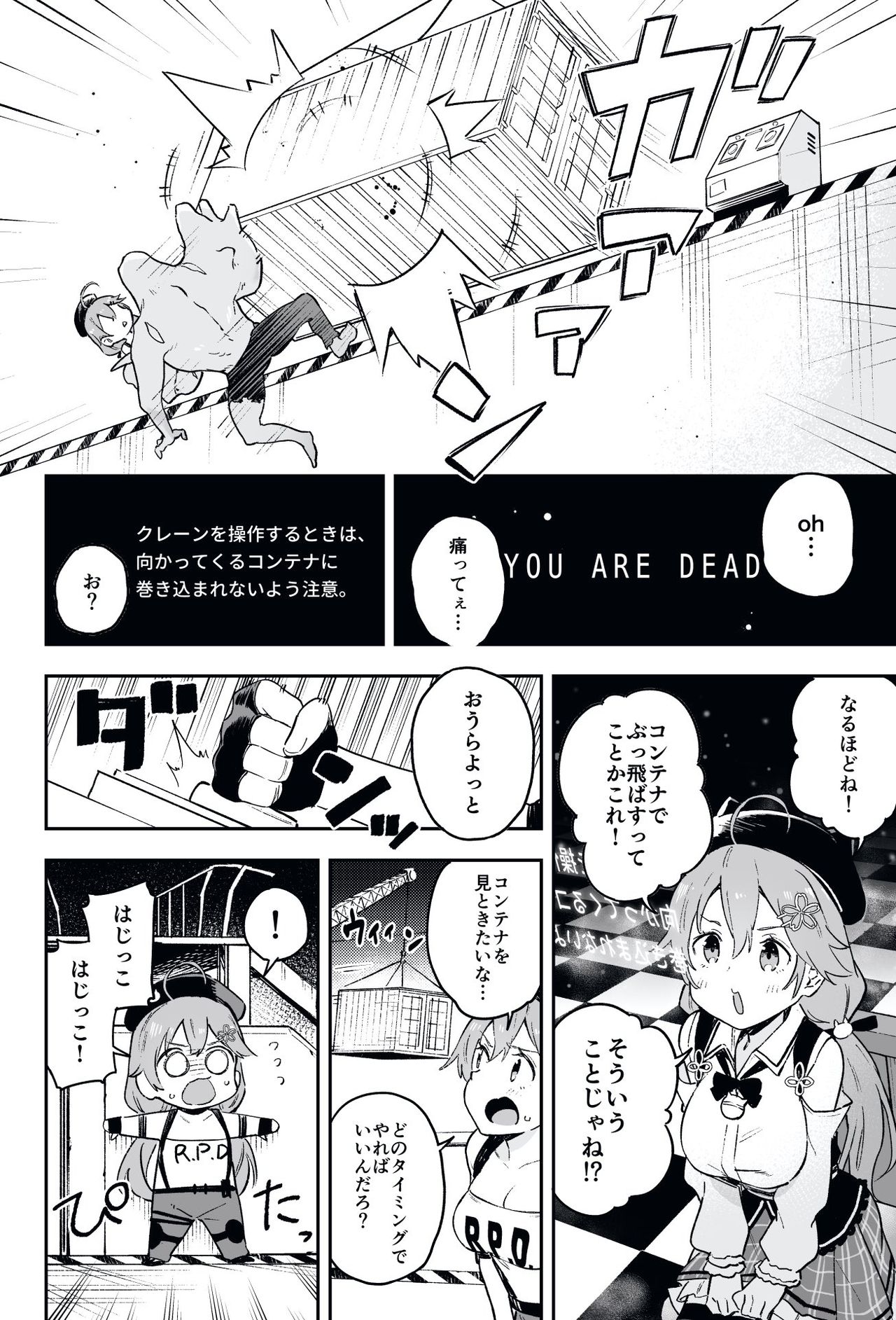 Artist - Muteki Soda page 5 full