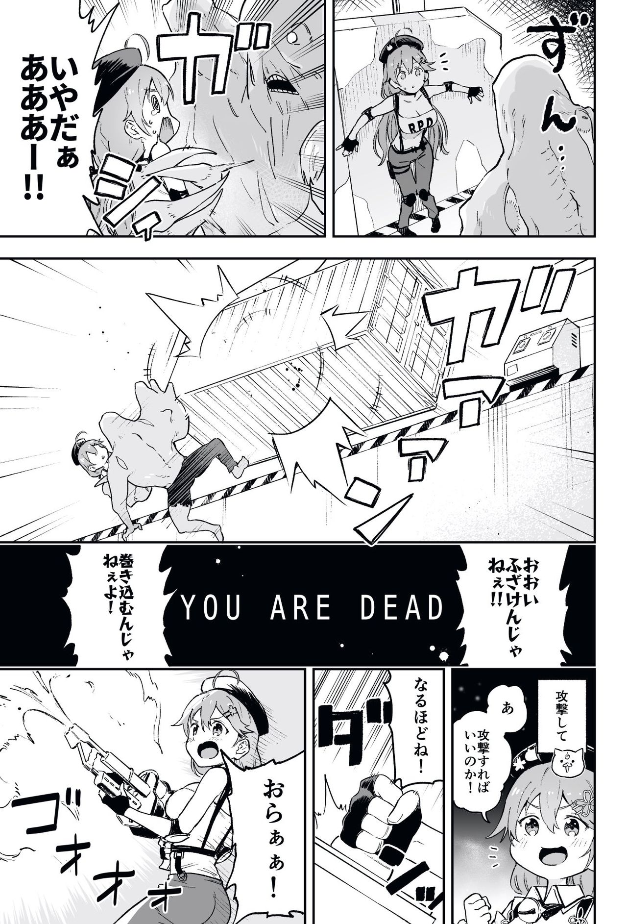 Artist - Muteki Soda page 6 full