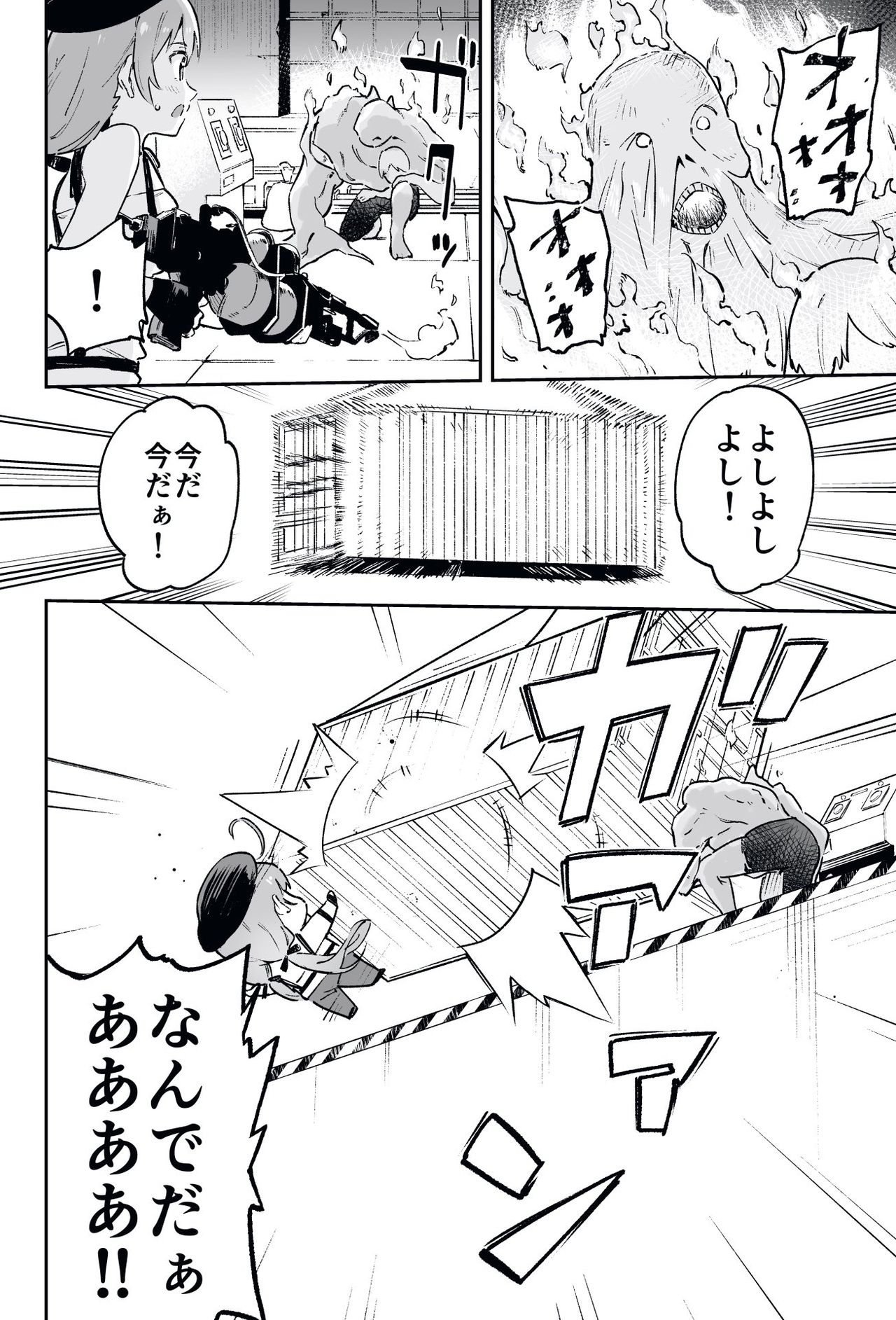 Artist - Muteki Soda page 7 full