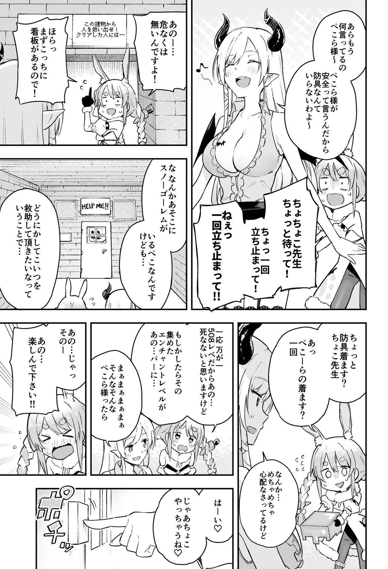 Artist - Muteki Soda page 9 full