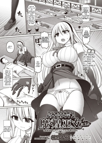 Jewel Maiden Ch. 3 cover