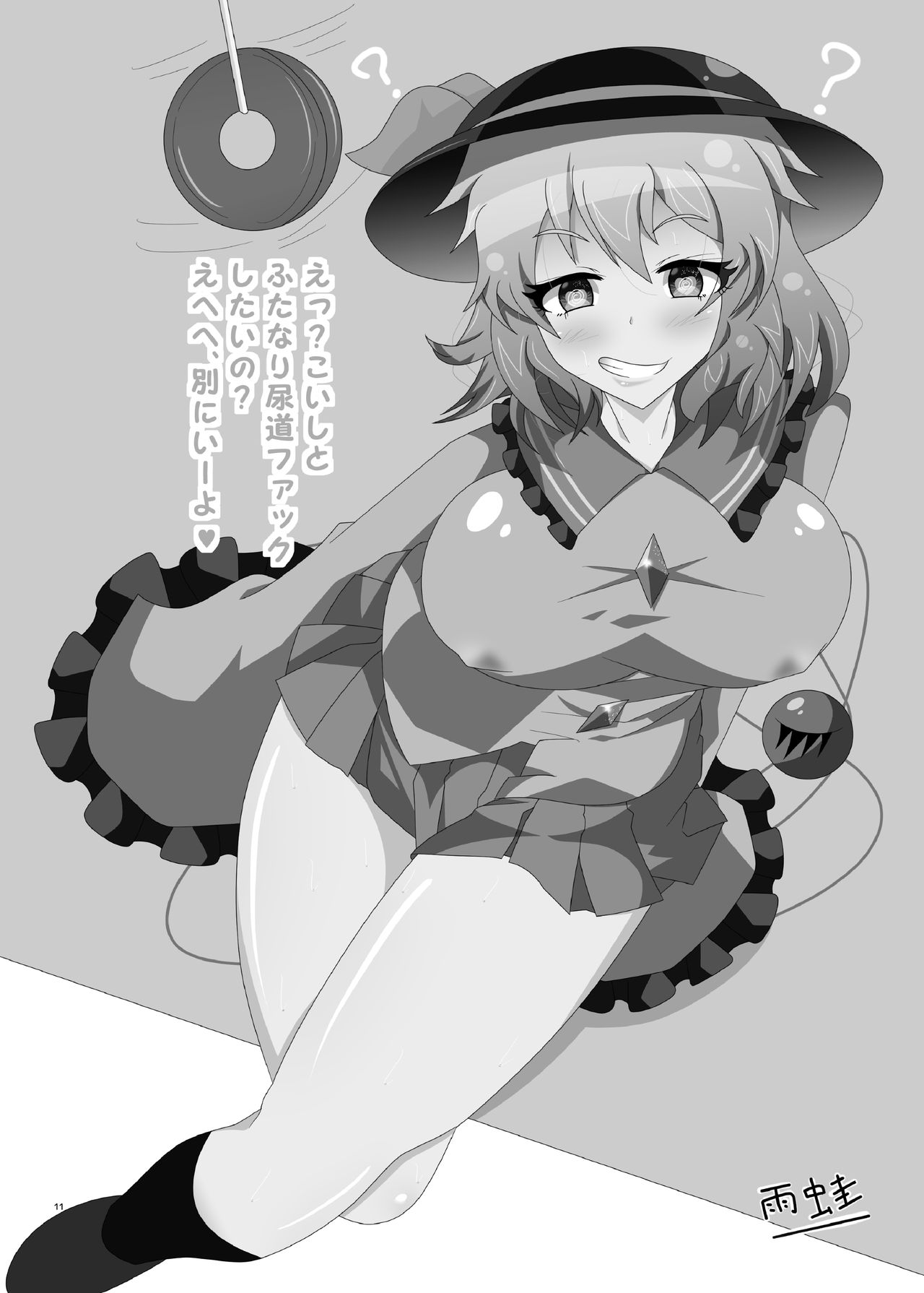Touhou Futanari Nyoudou Fuck Goudoushi page 10 full