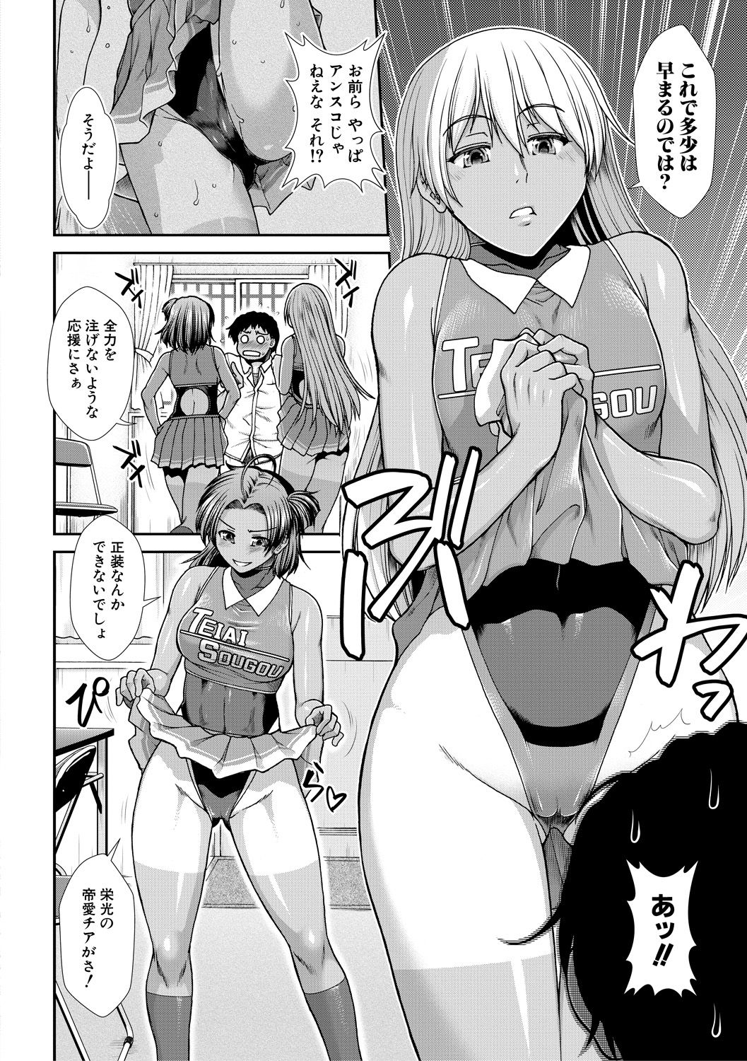 Ketsu Leader page 10 full