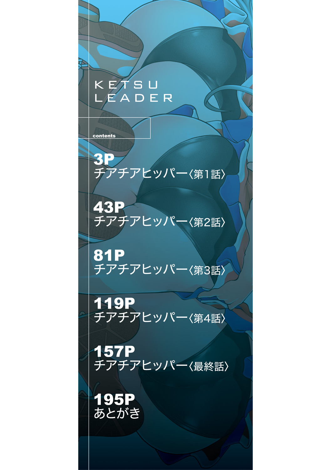 Ketsu Leader page 2 full