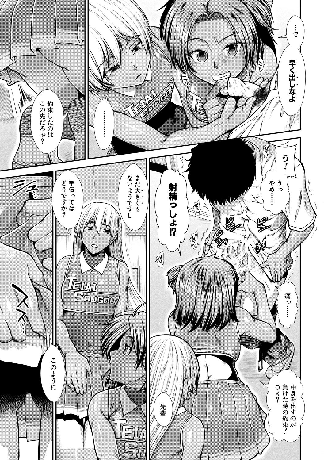 Ketsu Leader page 9 full