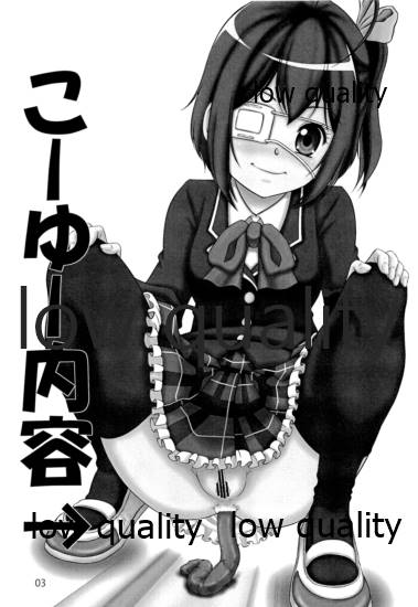 Chuunibyou Demo Dohenta Mousou Shitai page 2 full