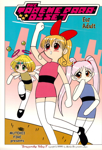 Tareme Paradise 7 cover