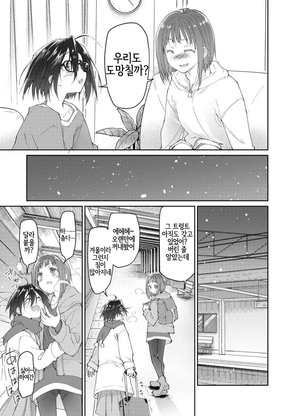 Chichi no Aijin 34-sai page 4 full