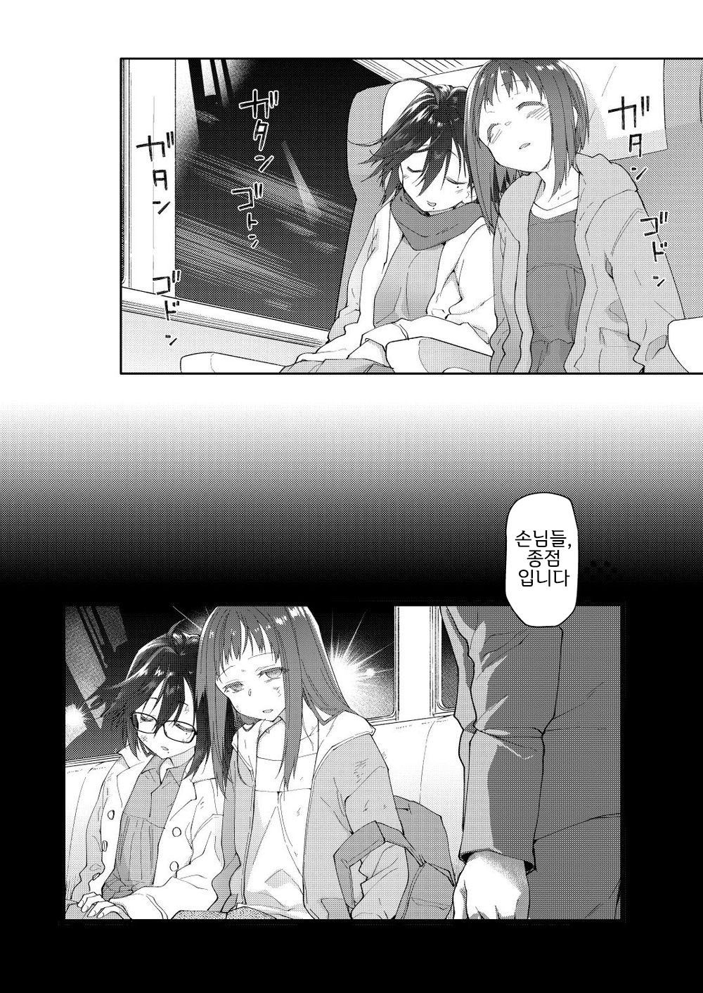 Chichi no Aijin 34-sai page 5 full