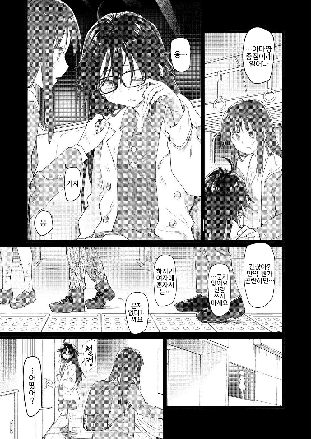 Chichi no Aijin 34-sai page 6 full