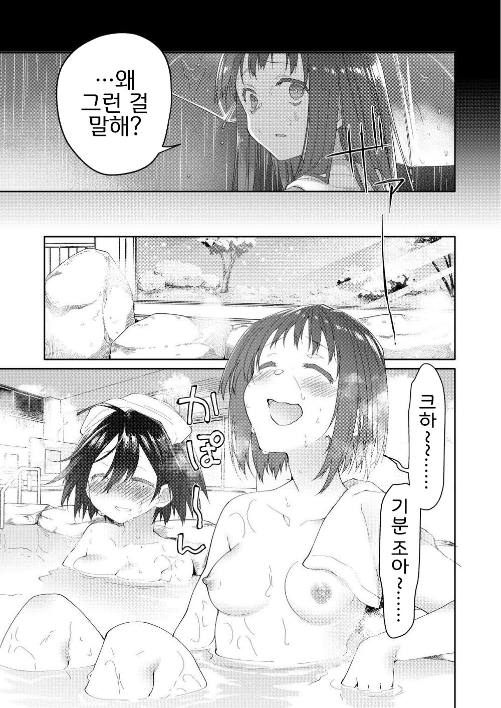 Chichi no Aijin 34-sai page 8 full