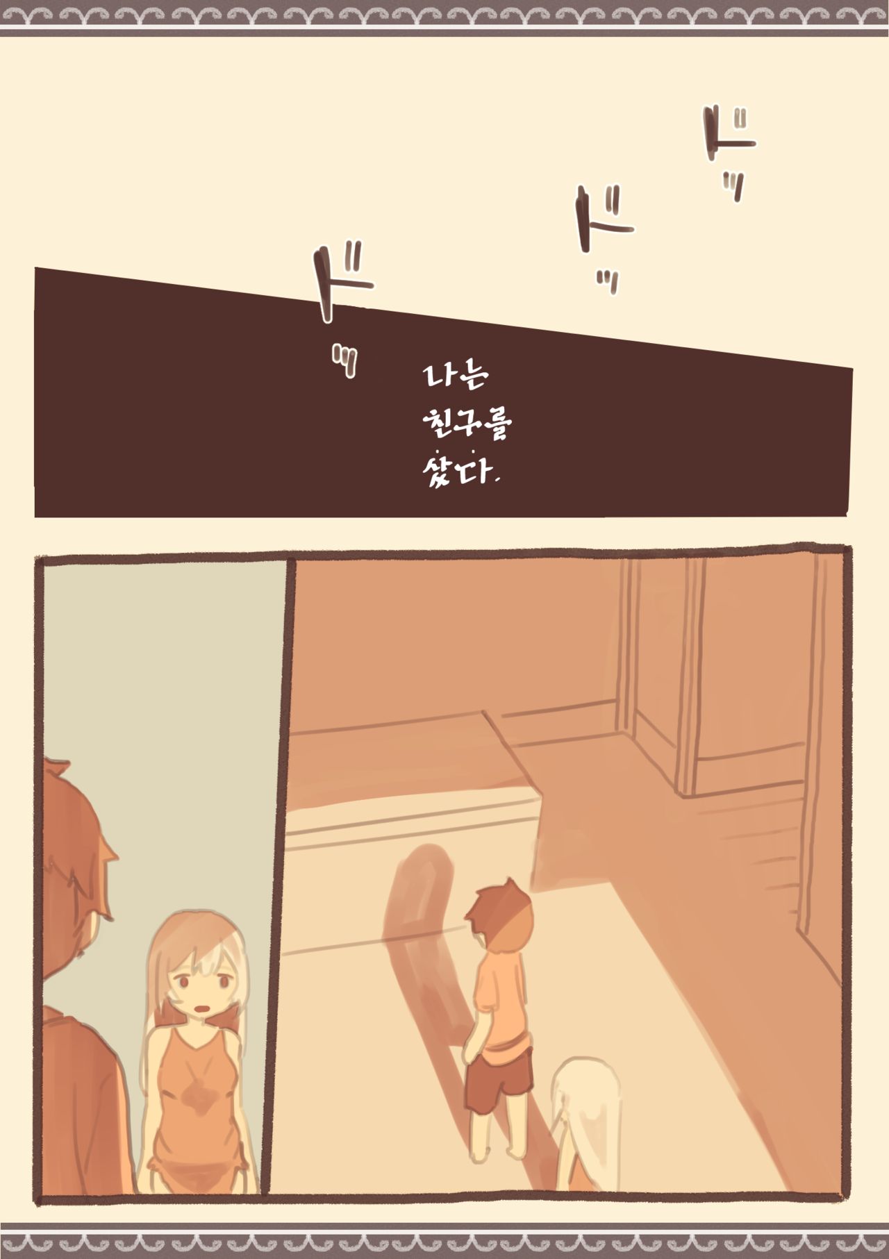 Tomodachi ga Dorei Ichiba ni Urareteta | 친구가 노예시장에 팔리고있었다 page 6 full