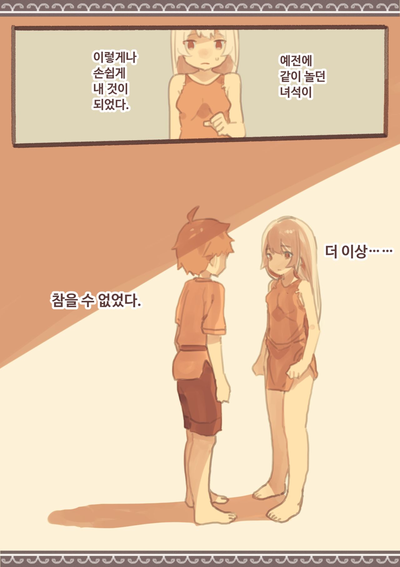 Tomodachi ga Dorei Ichiba ni Urareteta | 친구가 노예시장에 팔리고있었다 page 7 full