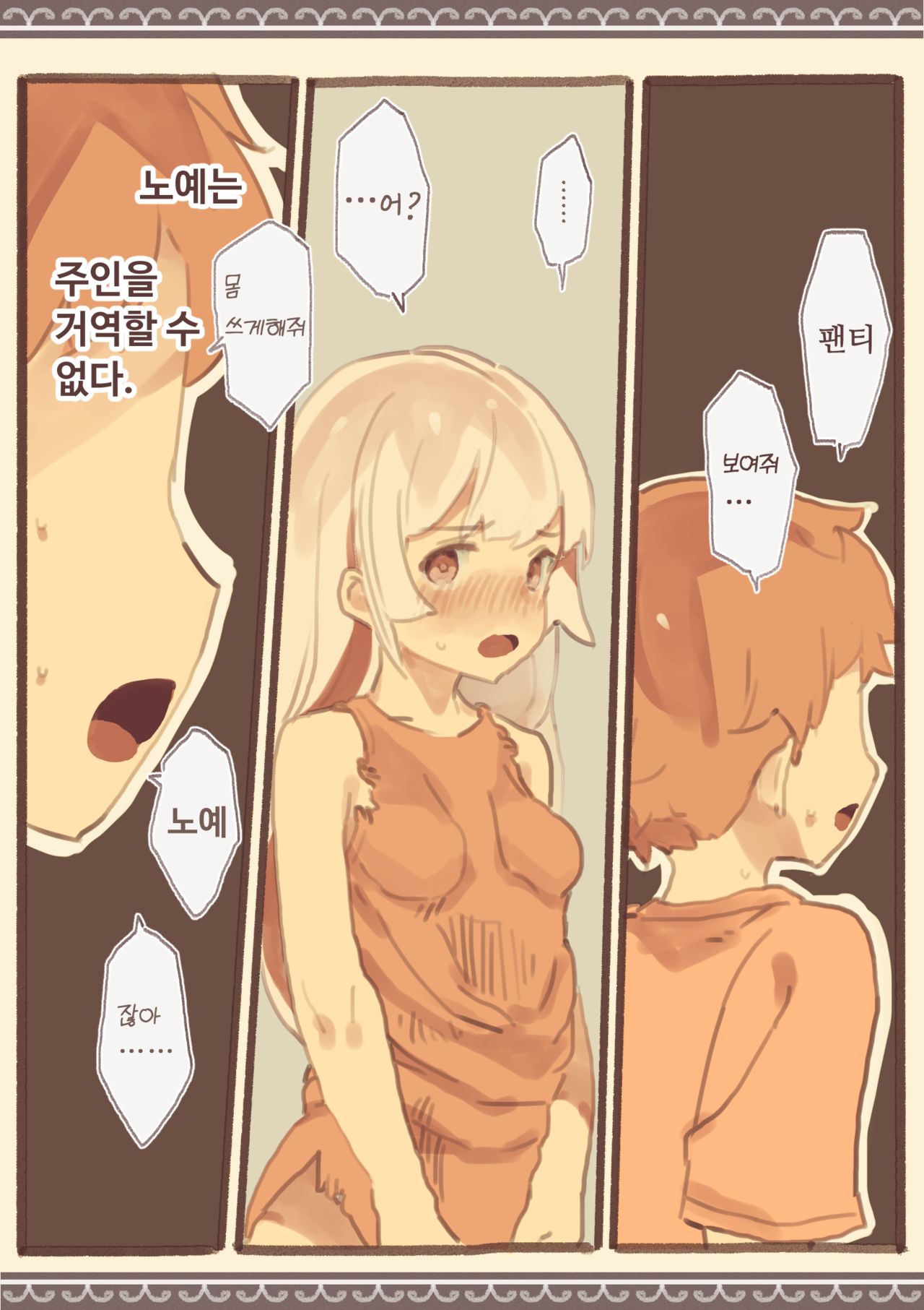 Tomodachi ga Dorei Ichiba ni Urareteta | 친구가 노예시장에 팔리고있었다 page 8 full