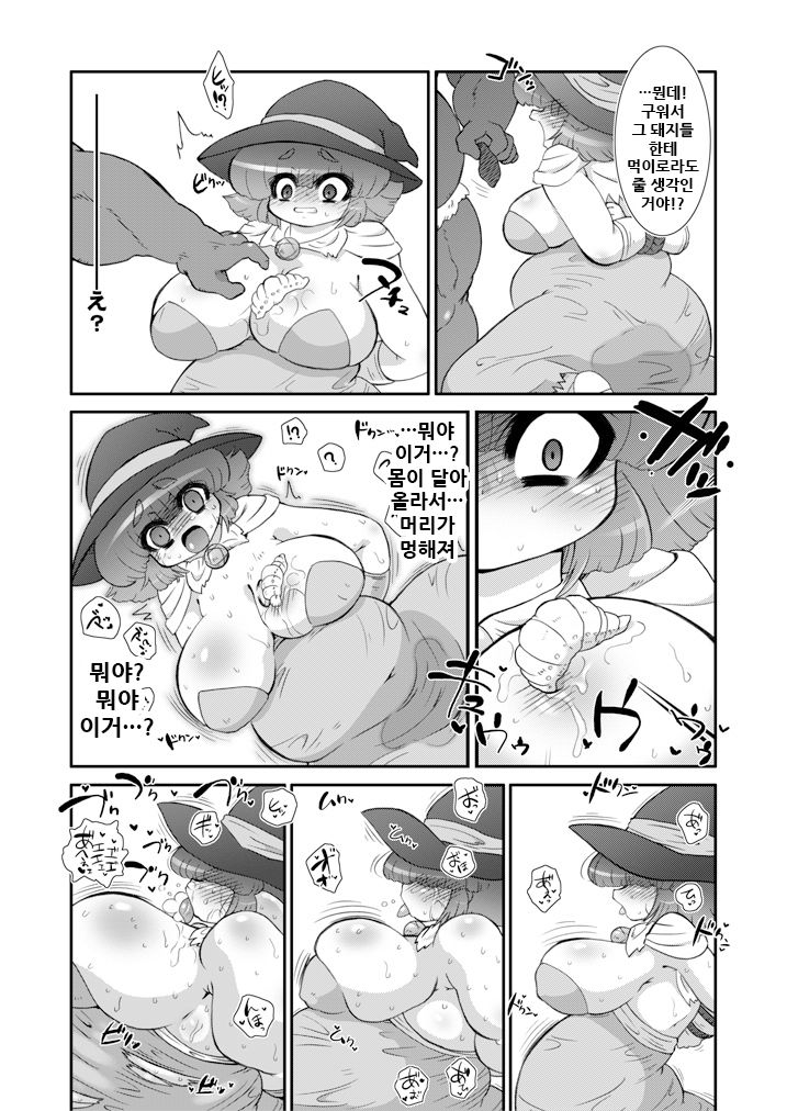 Toro Ana - Chichi Chiku Dorei Mahoutsukai-san page 3 full