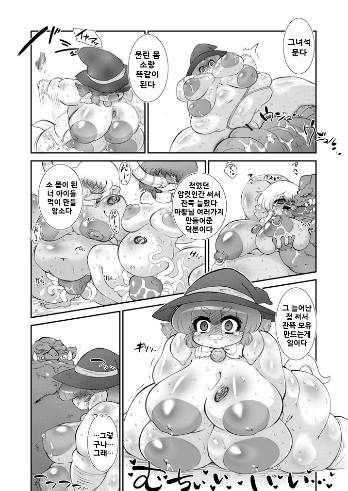 Toro Ana - Chichi Chiku Dorei Mahoutsukai-san page 8 full