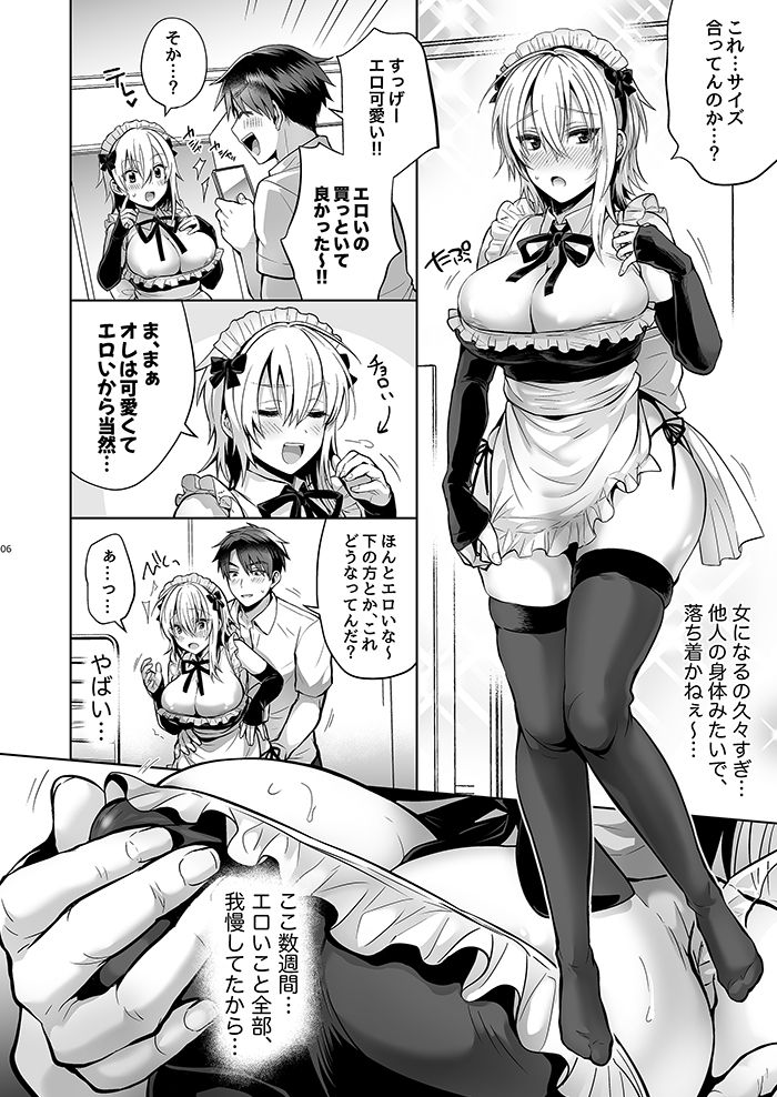 Ore no Shinyuu wa TS  Taishitsu 2 page 4 full