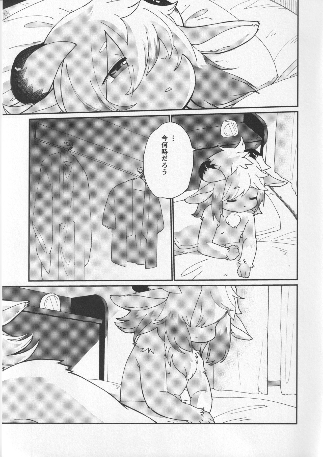 Kemomiko Maid Cafe Yu Version page 10 full