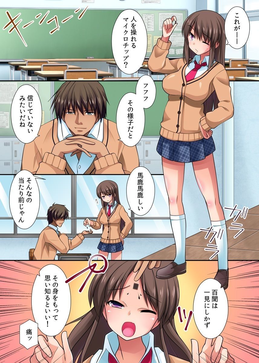 Kyousei Ayaturi Microchip page 2 full
