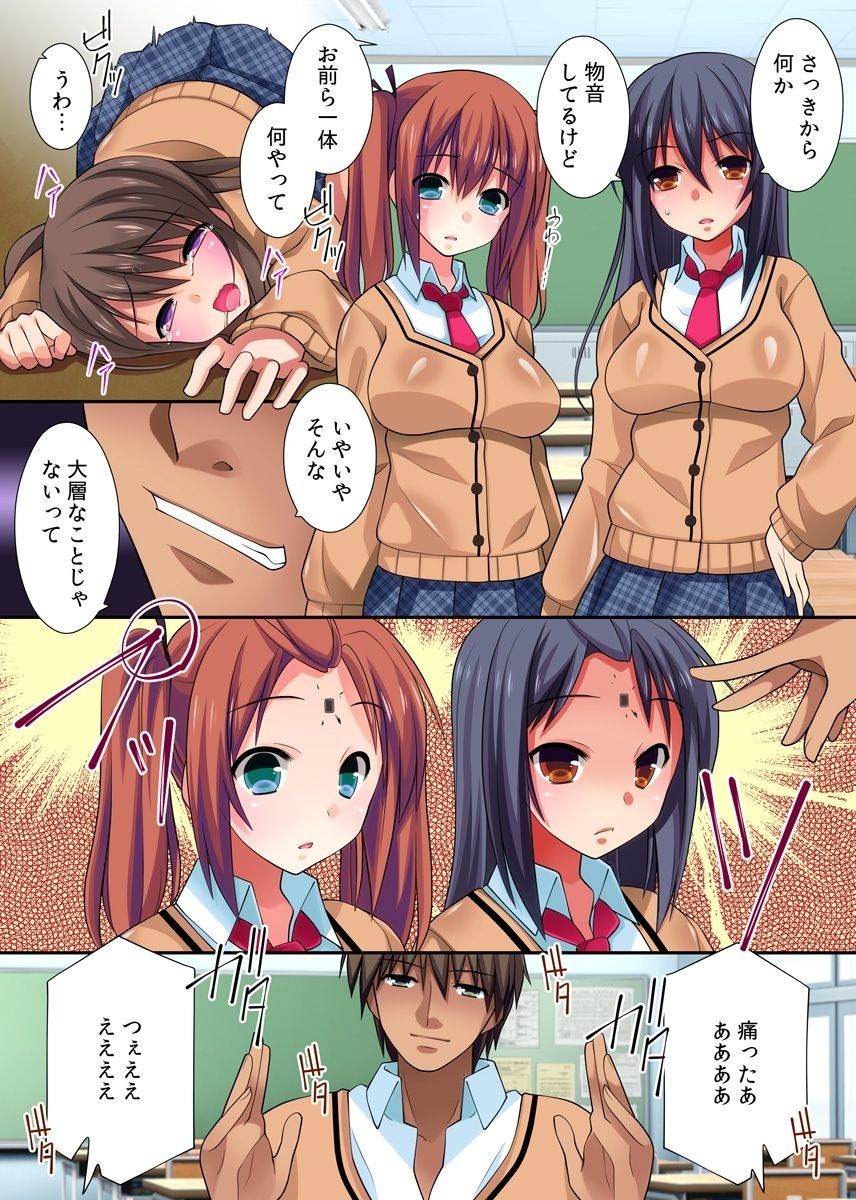 Kyousei Ayaturi Microchip page 5 full