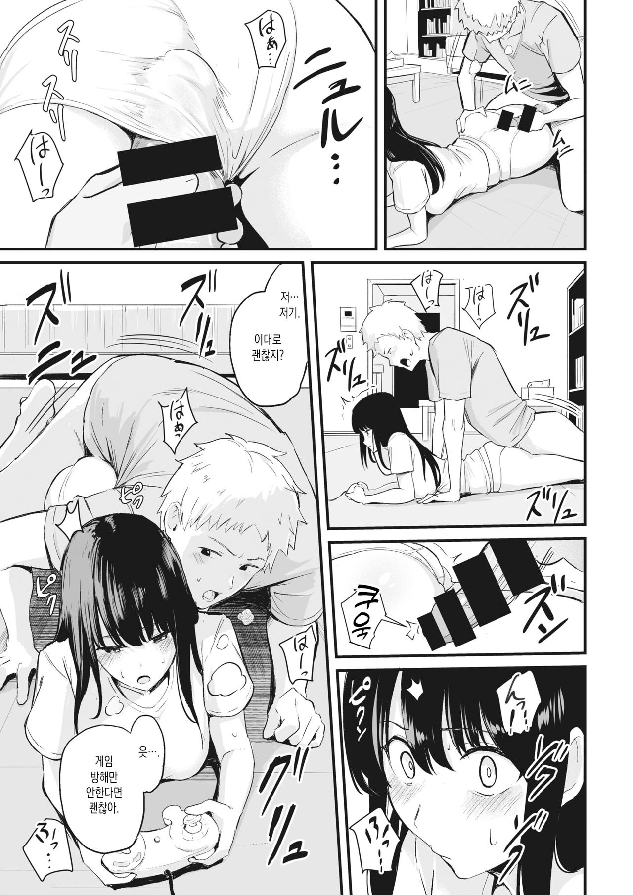 Tsukau? | 쓸래? page 7 full