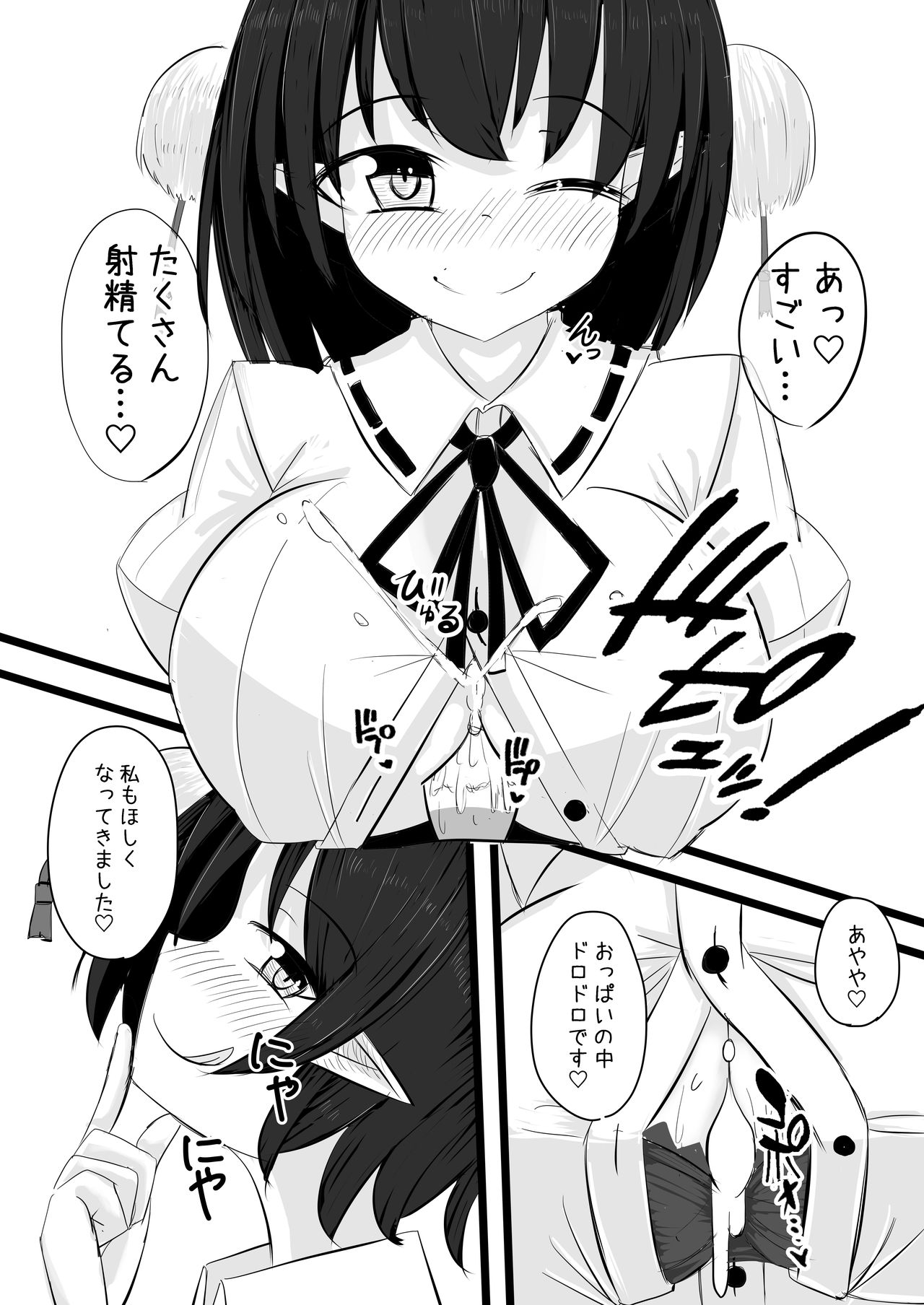 Aya-chan to Ichaicha Love Love suru Copy Bon page 6 full