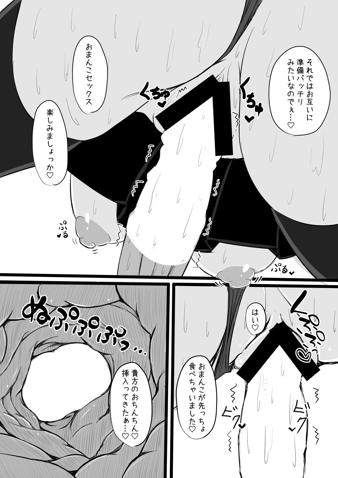 Aya-chan to Ichaicha Love Love suru Copy Bon page 9 full