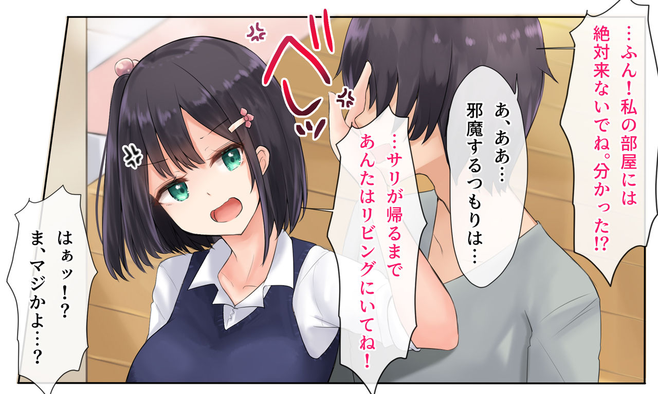 JK Gal mo Imouto mo Namaiki Onna ga Torottoro Dekachin Ippon de Gyakuten Wakarase SEX!! page 10 full