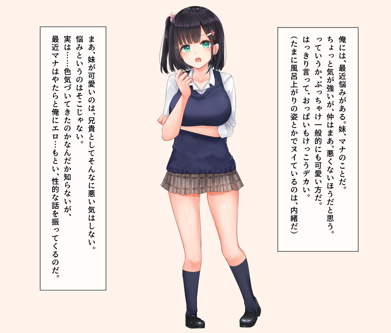 JK Gal mo Imouto mo Namaiki Onna ga Torottoro Dekachin Ippon de Gyakuten Wakarase SEX!! page 2 full
