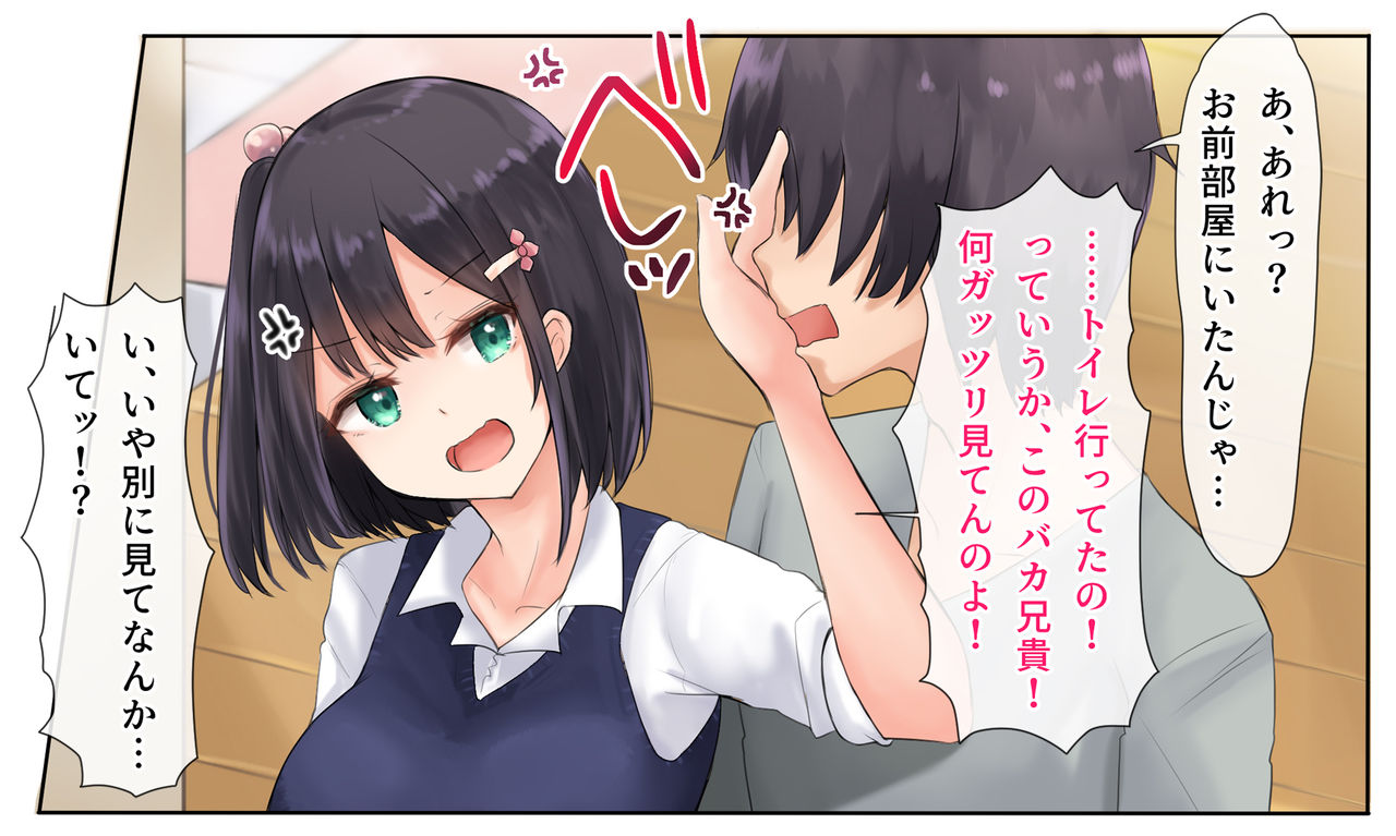 JK Gal mo Imouto mo Namaiki Onna ga Torottoro Dekachin Ippon de Gyakuten Wakarase SEX!! page 8 full
