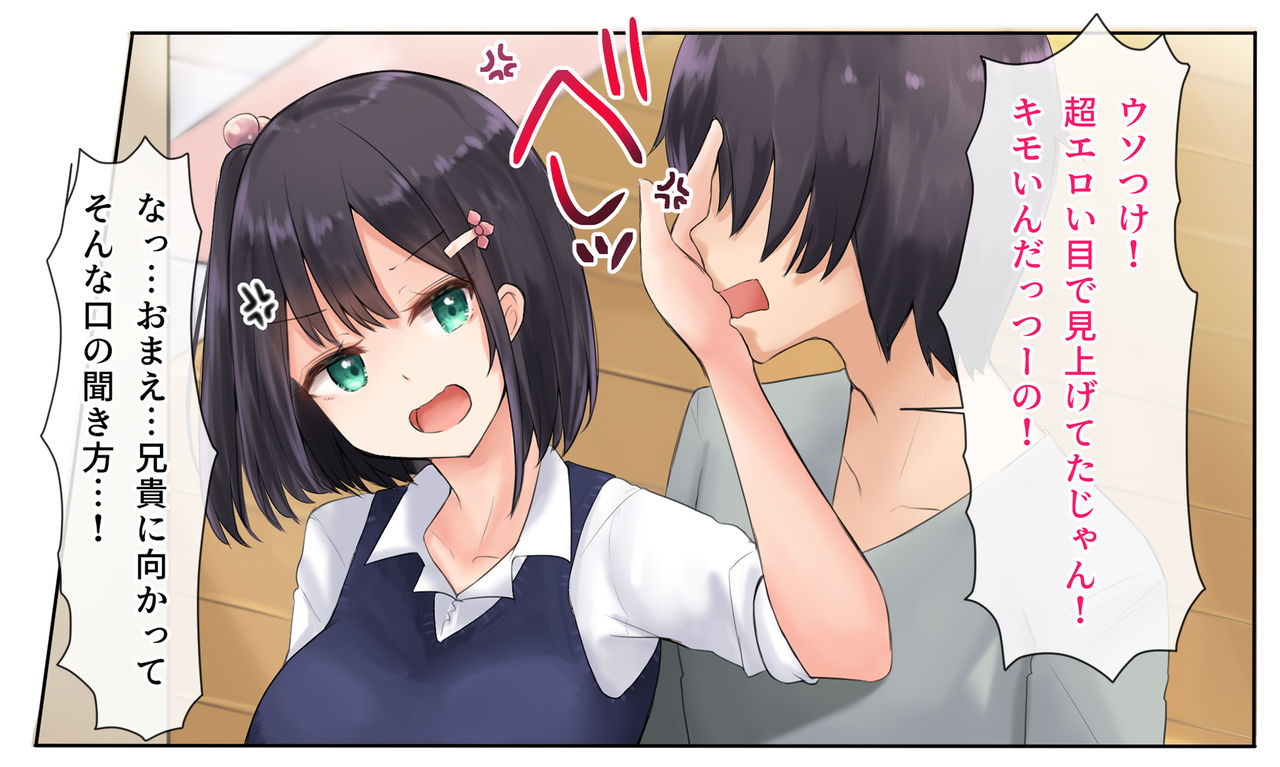 JK Gal mo Imouto mo Namaiki Onna ga Torottoro Dekachin Ippon de Gyakuten Wakarase SEX!! page 9 full
