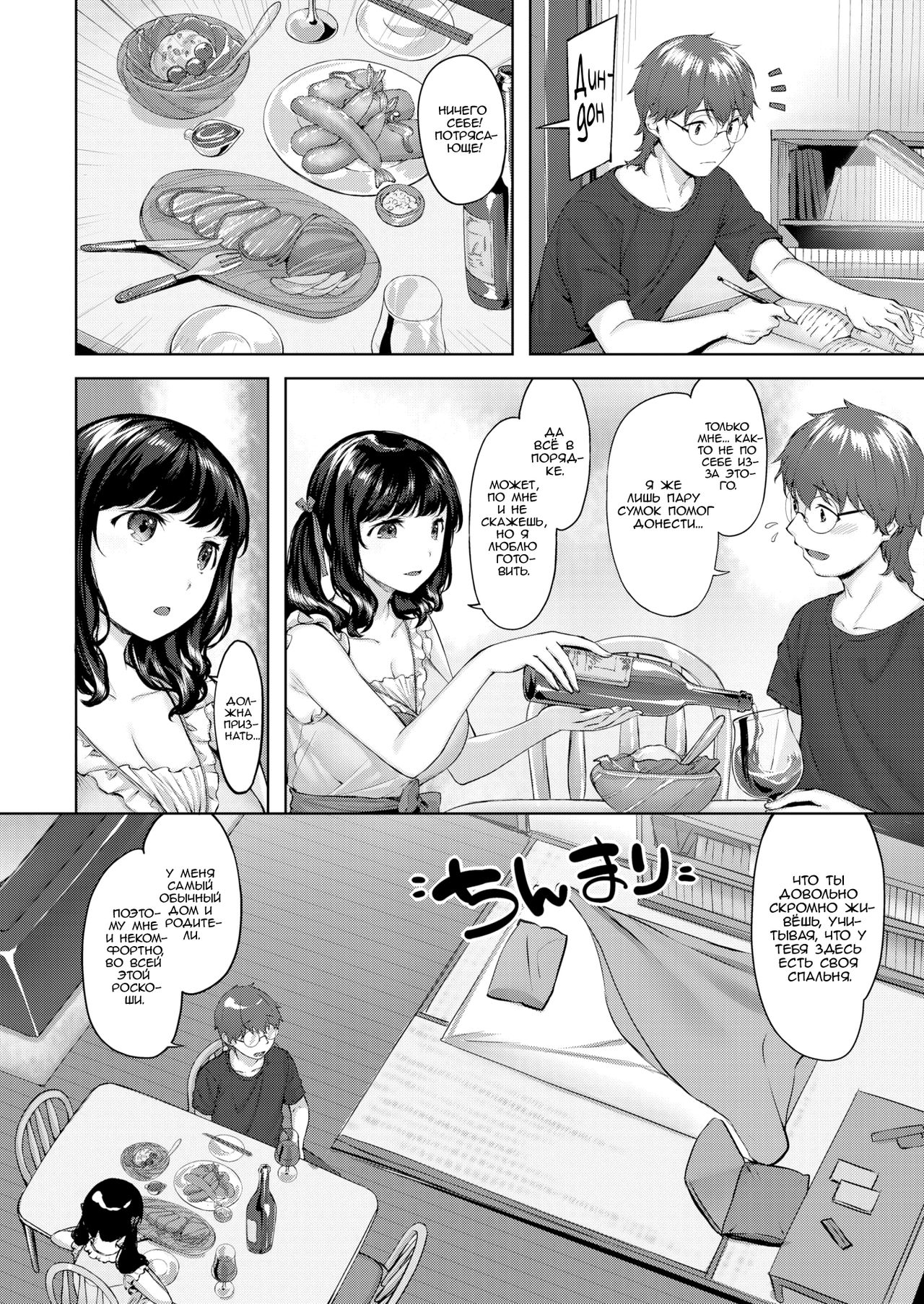 Поиграй с кошечкой page 4 full