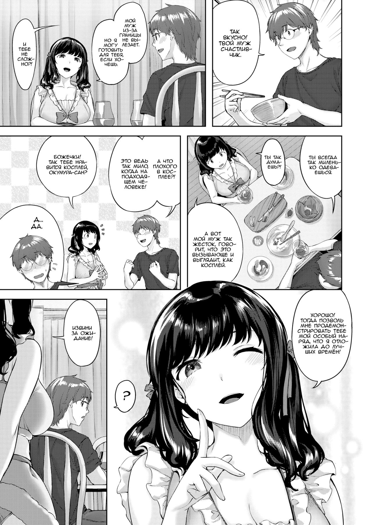 Поиграй с кошечкой page 5 full