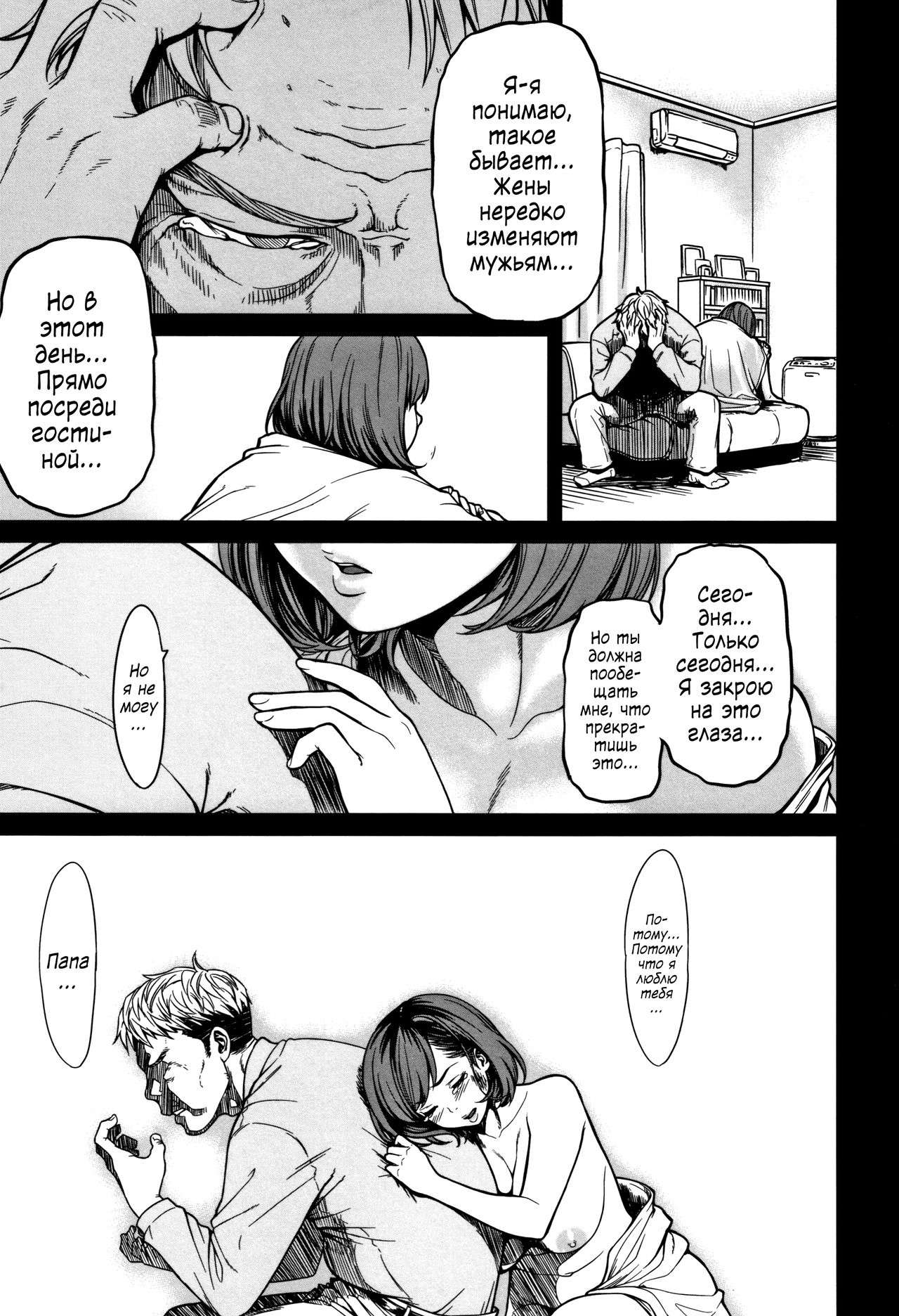 Kyou, Watashi wa Jibun no Musume o Dakimasu. | Recently, I'm Sleeping With My Daughter. page 3 full