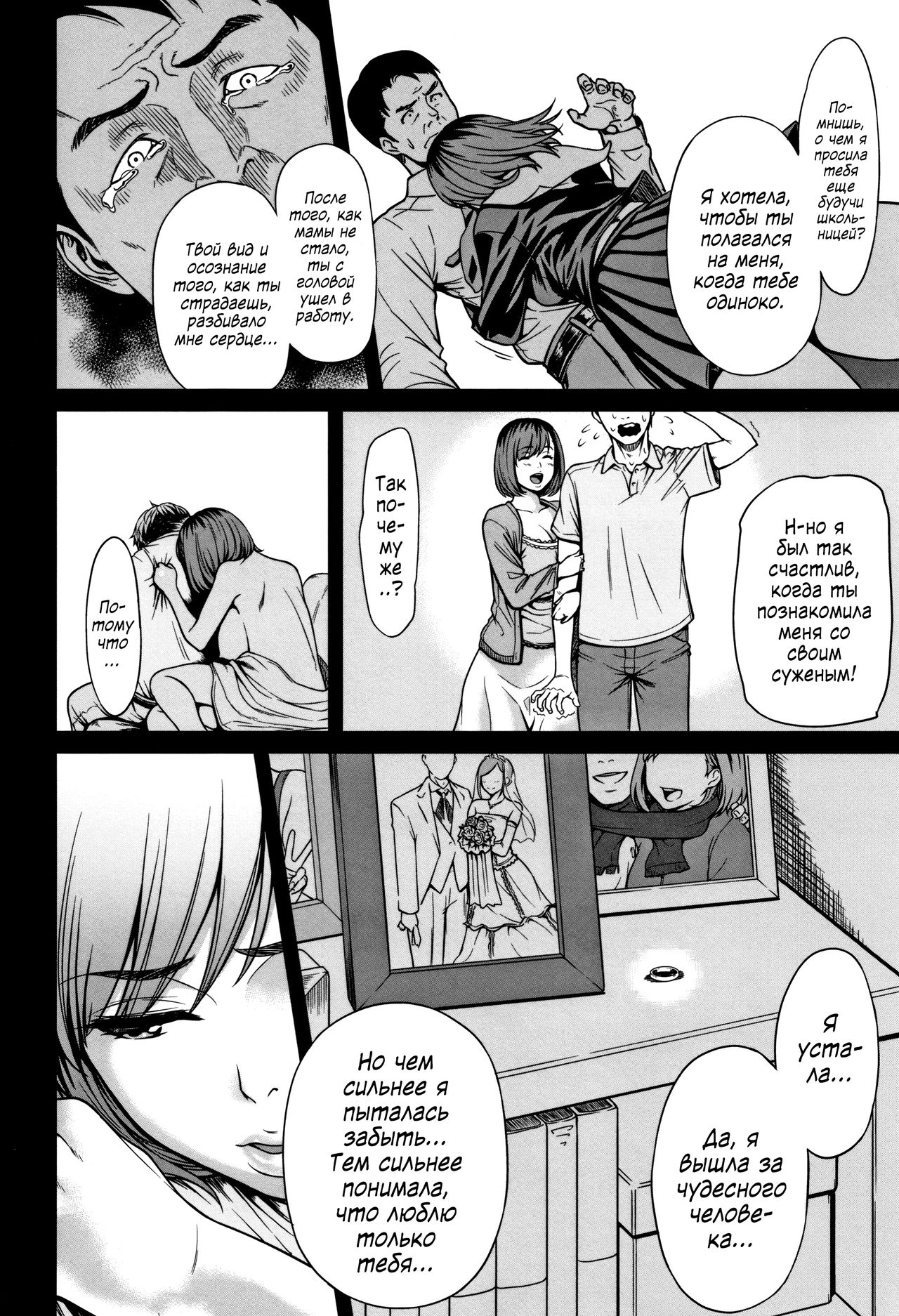 Kyou, Watashi wa Jibun no Musume o Dakimasu. | Recently, I'm Sleeping With My Daughter. page 4 full