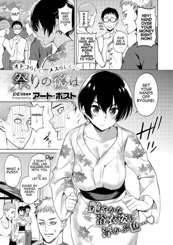 Matsuri no Ato wa | After The Festival cover