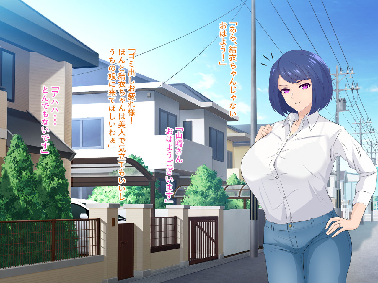 Bakunyuu Hitozuma ga YariCir Daigakusei no Amaama H ni Ochite shimau Hanashi page 3 full
