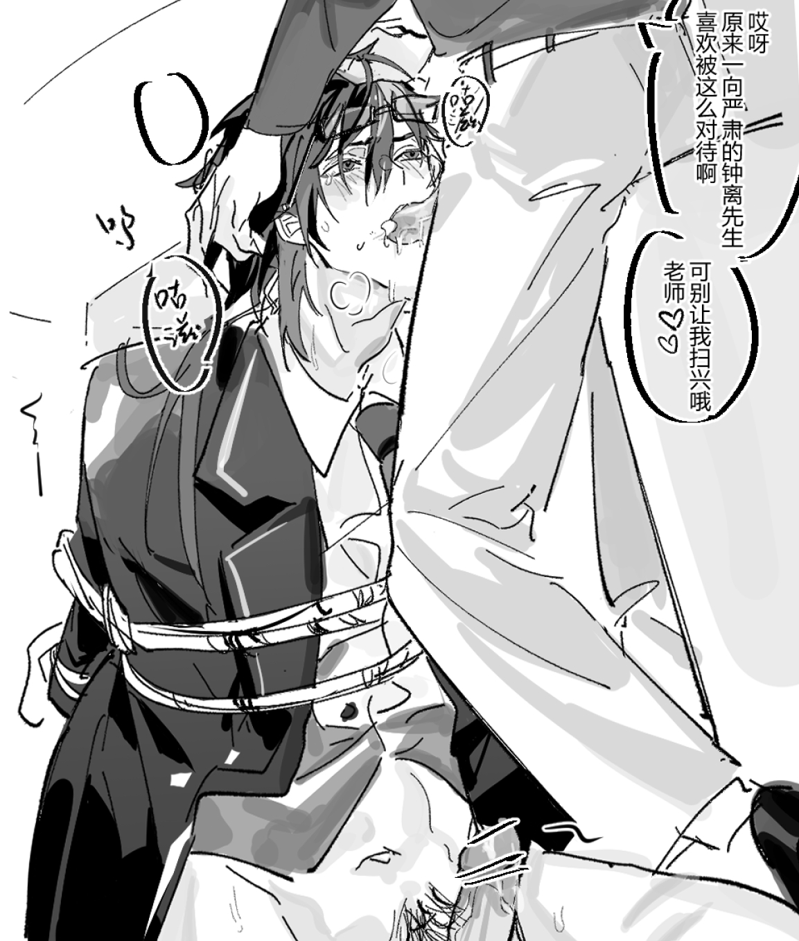 Sakai钦釉 page 6 full