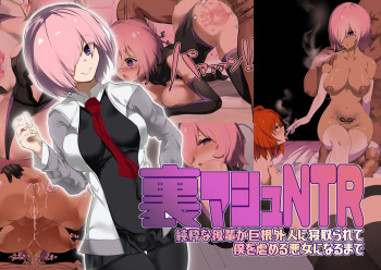 Ura Mash NTR -Junsui na Kouhai ga Kyokon Gaijin ni Netorarete Boku o Ijimeru Akujo ni Naru made- cover