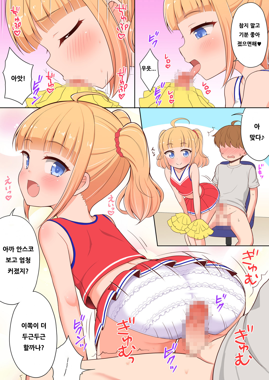 Onii-chan Daisuki H Shiyo Full Color Manga Bangaihen 2 page 10 full